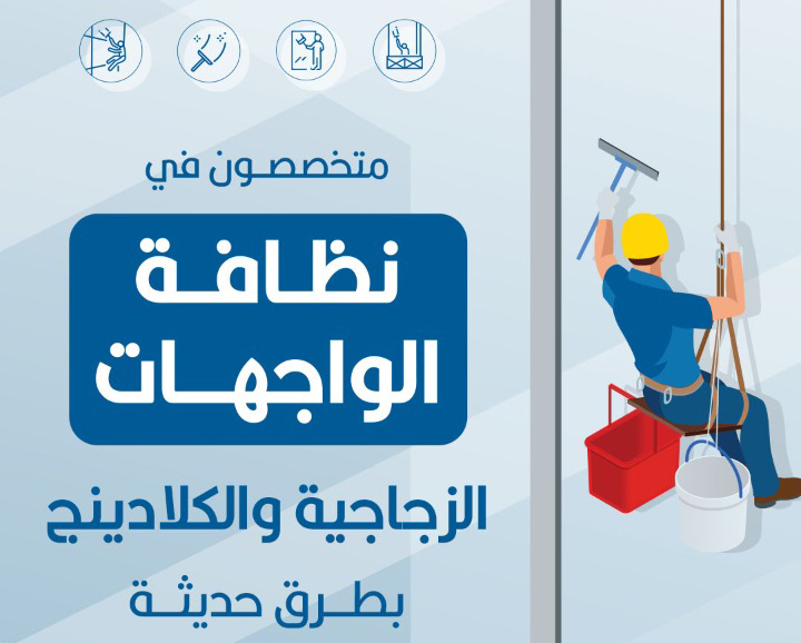 واجهات أبراج